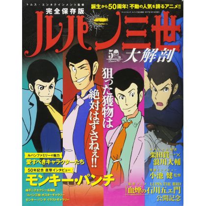 Mook - Lupin III Perfect...