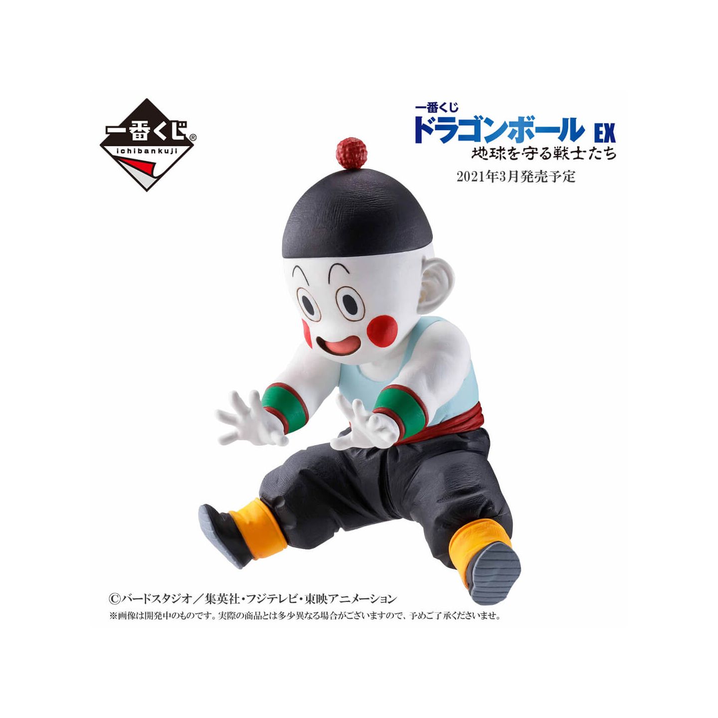 Bandai Ichiban Kuji Dragon Ball Ex Chikyuu Wo Mamoru Senshitachi Chaozu E Prize Masterlize Emoving