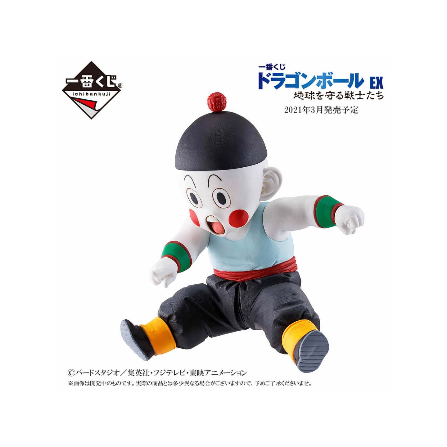 バンダイ 一番くじ ドラゴンボール Ex 地球を守る戦士たち E賞 Masterlise Emoving 餃子 バンダイ 一番くじ ドラゴンボール Ex 地球を守る戦士たち E賞 Masterlise Emoving 餃子