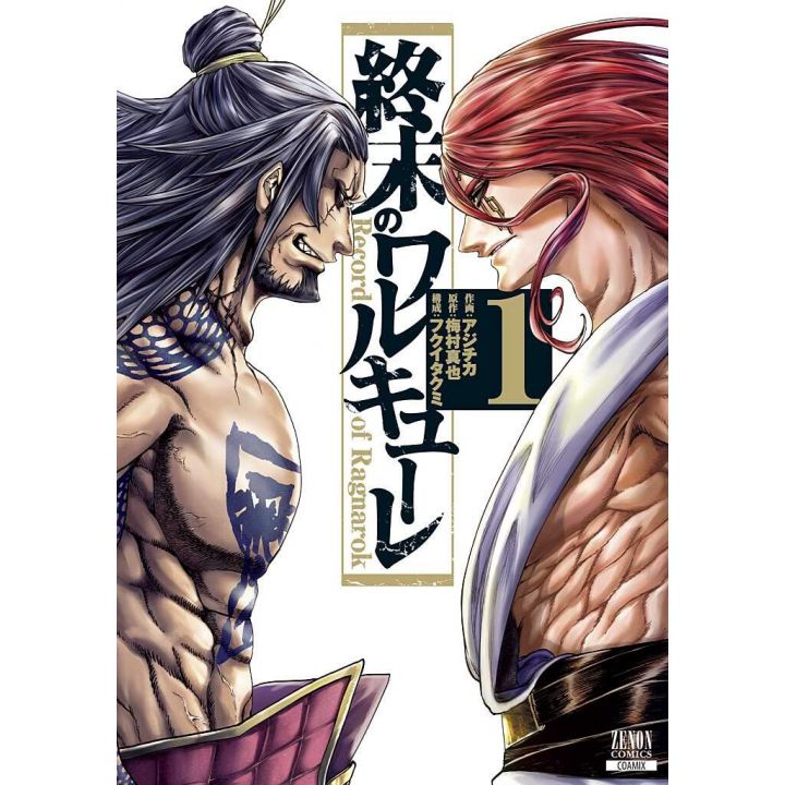 Record of Ragnarok (Shûmatsu no Warukyûre) vol.1 - Zenon Comics (Japanese version)