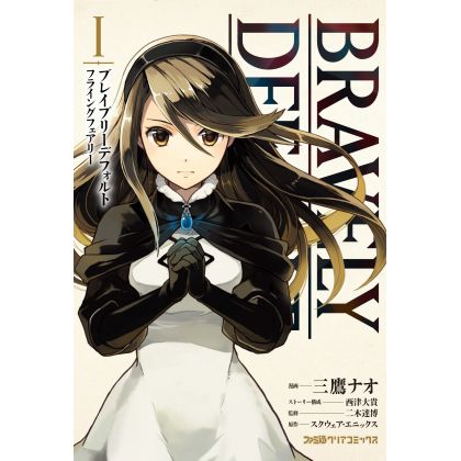 Bravely Default Flying...