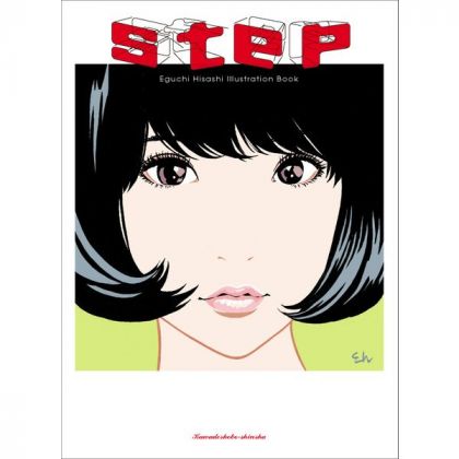 Artbook - step―Eguchi...