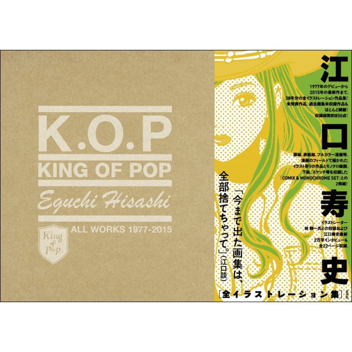 Artbook - Eguchi Hisashi KING OF POP All Works 1977-2015