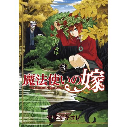 Mahô Tsukai no Yome (The...