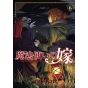 Mahô Tsukai no Yome (The Ancient Magus Bride) vol.6 - Blade Comics (version japonaise)