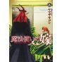 Mahô Tsukai no Yome (The Ancient Magus Bride) vol.8 - Blade Comics (version japonaise)