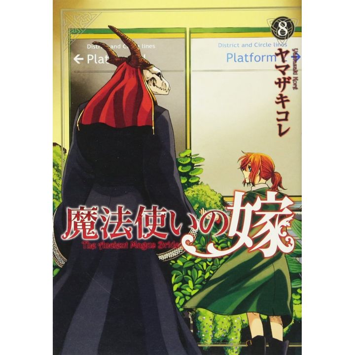 Mahô Tsukai no Yome (The Ancient Magus Bride) vol.8 - Blade Comics (version japonaise)