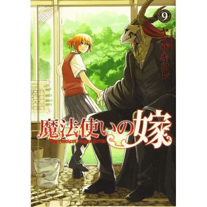 Mahô Tsukai no Yome (The...