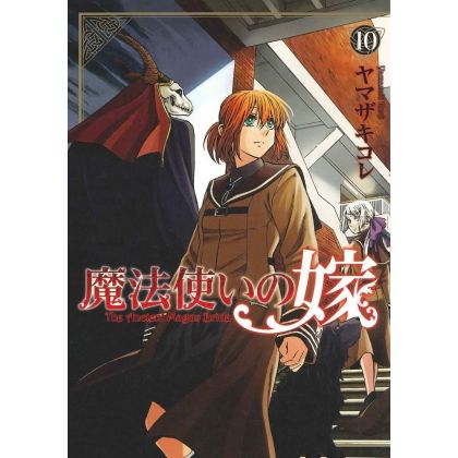 Mahô Tsukai no Yome (The...