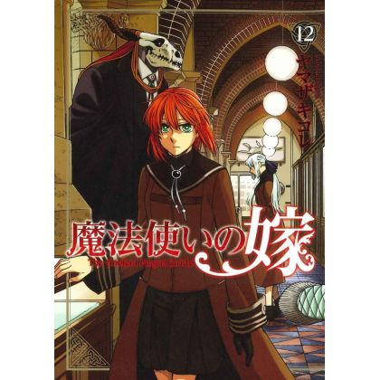 Mahô Tsukai no Yome (The...