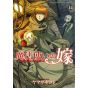 Mahô Tsukai no Yome (The Ancient Magus Bride) vol.14 - Blade Comics (version japonaise)