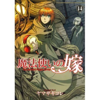 Mahô Tsukai no Yome (The...