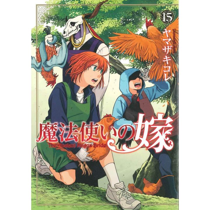 Mahô Tsukai no Yome (The Ancient Magus Bride) vol.15 - Blade Comics (japanese version)