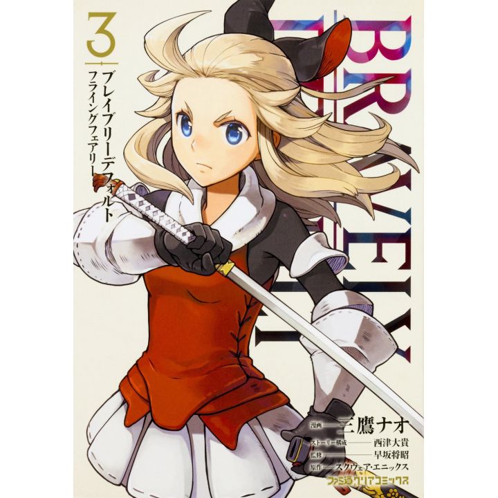 Bravely Default Flying Fairy vol.3 - Famitsu Clear Comics (version japonaise)