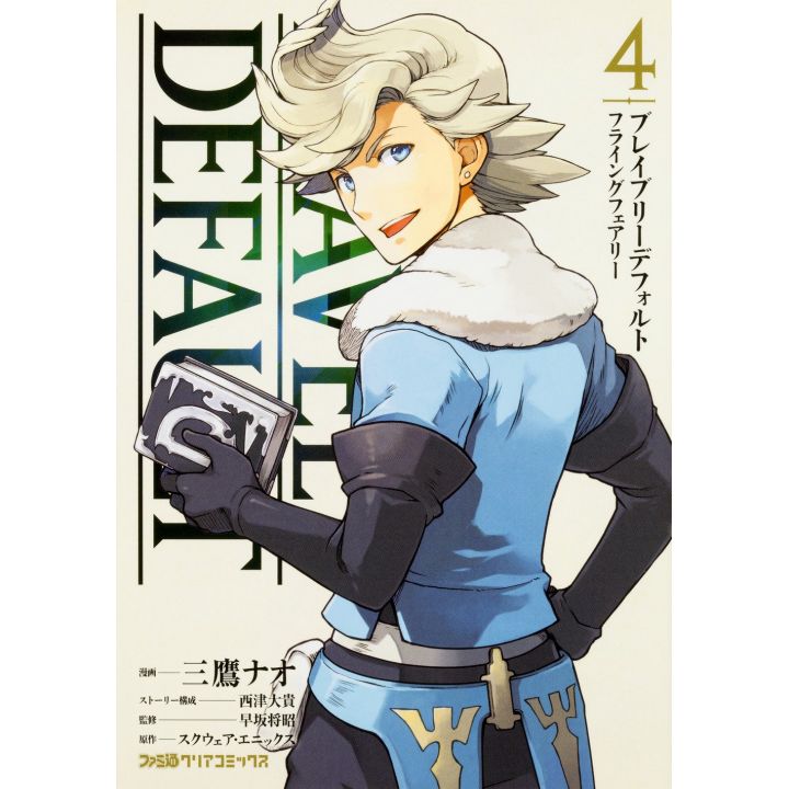 Bravely Default Flying Fairy vol.4 - Famitsu Clear Comics (japanese version)