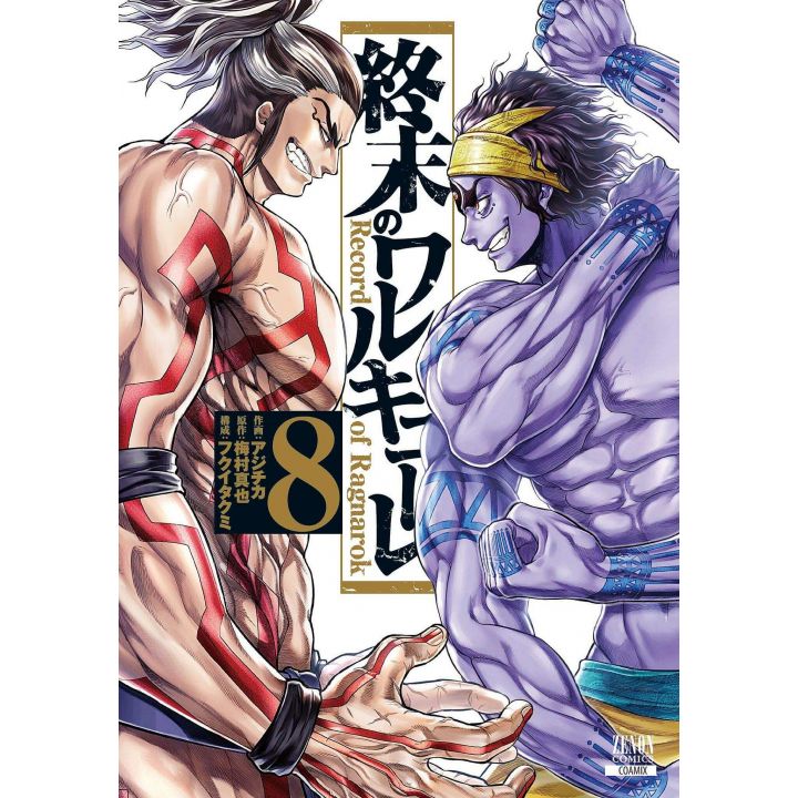 Record of Ragnarok (Shûmatsu no Warukyûre) vol.8 - Zenon Comics (Japanese version)