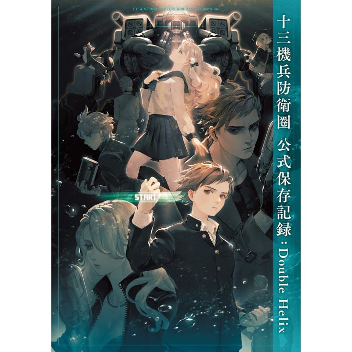 Artbook - 13 Sentinels : Aegis Rim Official Archives - Double Helix