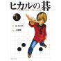 Hikaru no Go vol.1 - Shueisha Bunko (japanese version)