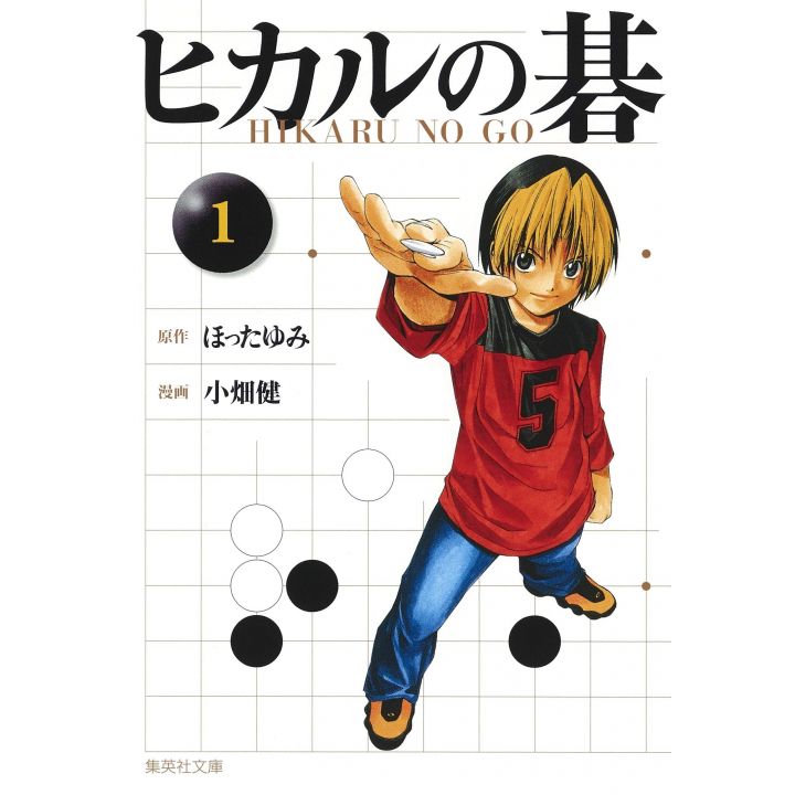 Hikaru No Go Manga Volume 22