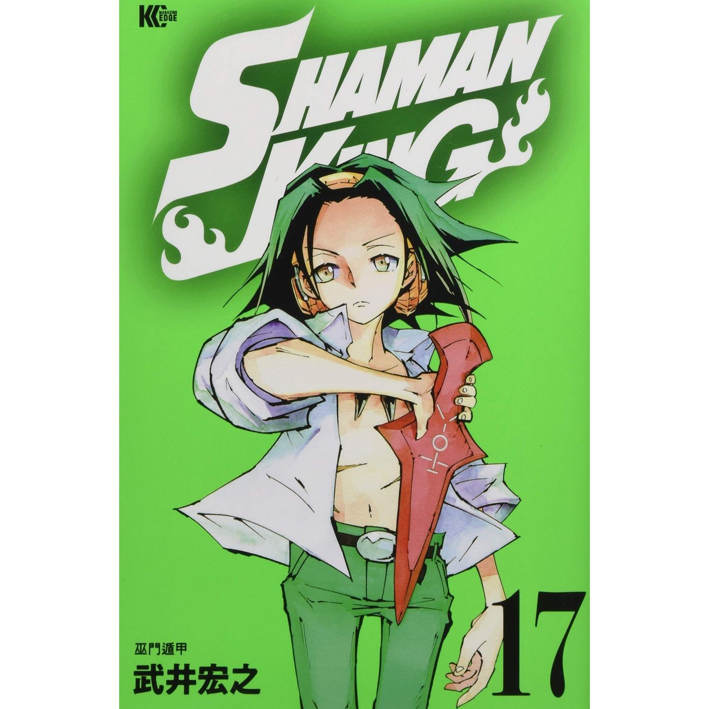 Shaman King Vol 17 Magazine Edge Kc Japanese Version
