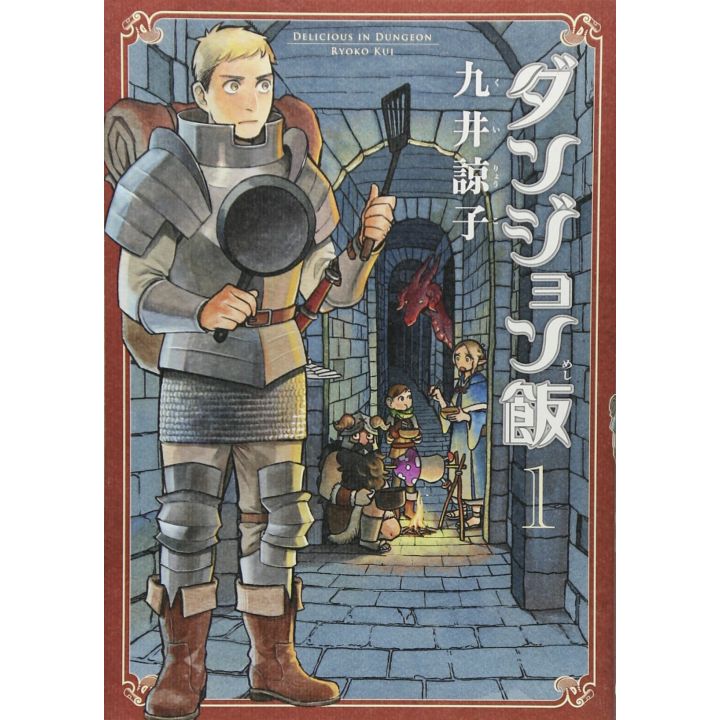 Dungeon Meshi vol.1 - Beam Comics (japanese version)