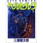 Berserk vol.11 - Young Animal Comics (japanese version)