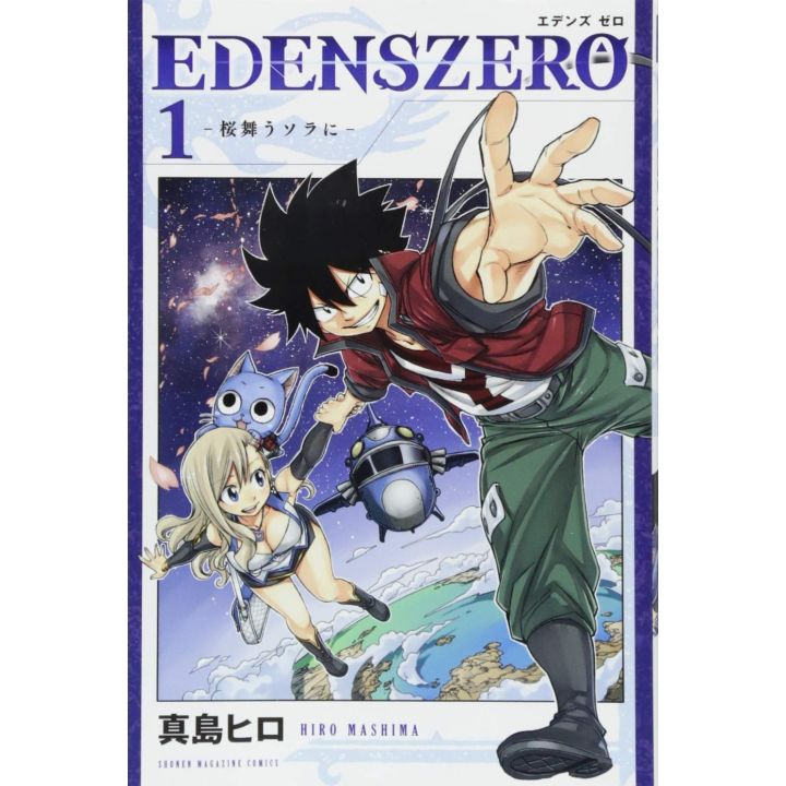 EDENS ZERO vol.1 - Kodansha Comics (japanese version)