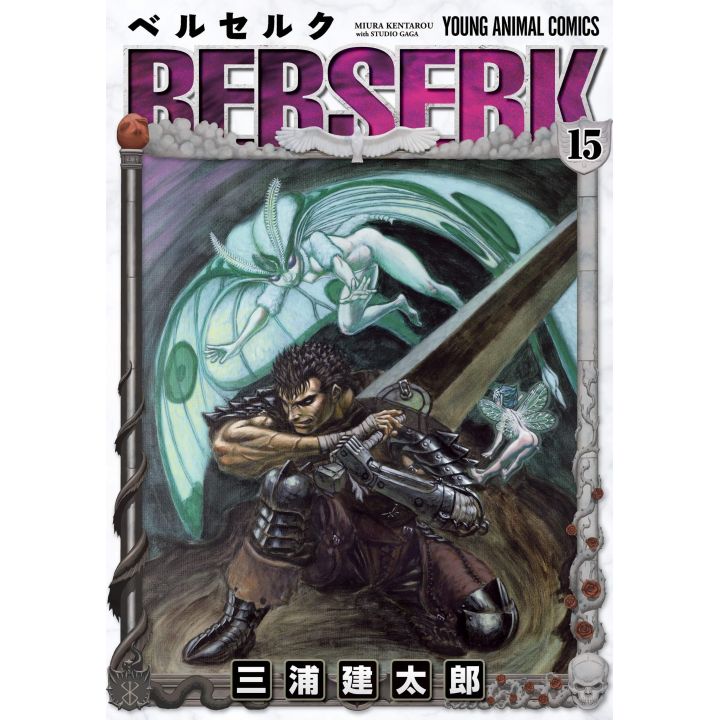 Berserk vol.15 - Young Animal Comics (japanese version)