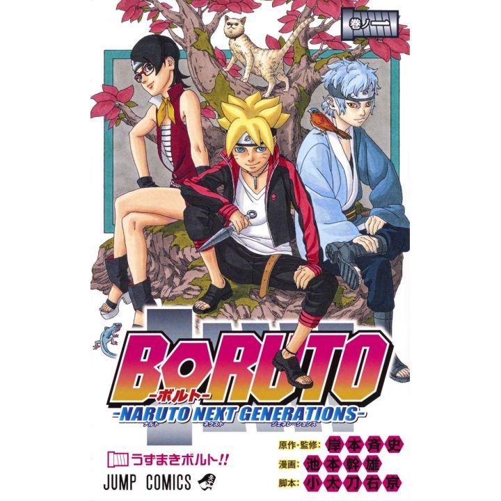 Boruto (Naruto Next Generations) vol.1 - Shueisha Comics (japanese version)