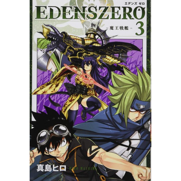 EDENS ZERO vol.3 - Kodansha Comics (japanese version)