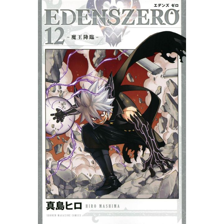 EDENS ZERO vol.12 - Kodansha Comics (version japonaise)