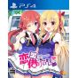 Entergram - Renai, Karichaimashita für PS4