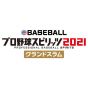 KONAMI Professional Baseball Spirits 2021 Grand Slam for Nintendo Switch