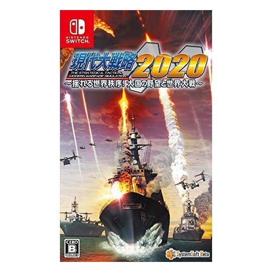 System Soft - Gendai Daisenryaku 2020 - Yureru Sekai Chitsujo! Taikoku no Yabou to Sekai Taisen for Nintendo Switch