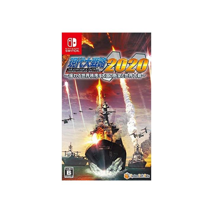 System Soft - Gendai Daisenryaku 2020 - Yureru Sekai Chitsujo! Taikoku no Yabou to Sekai Taisen for Nintendo Switch