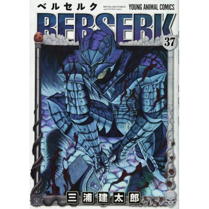 Berserk vol.37 - Young Animal Comics (japanese version)