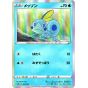 POKEMON CARD Spada e scudo Starter Set V - Mizu (Acqua)