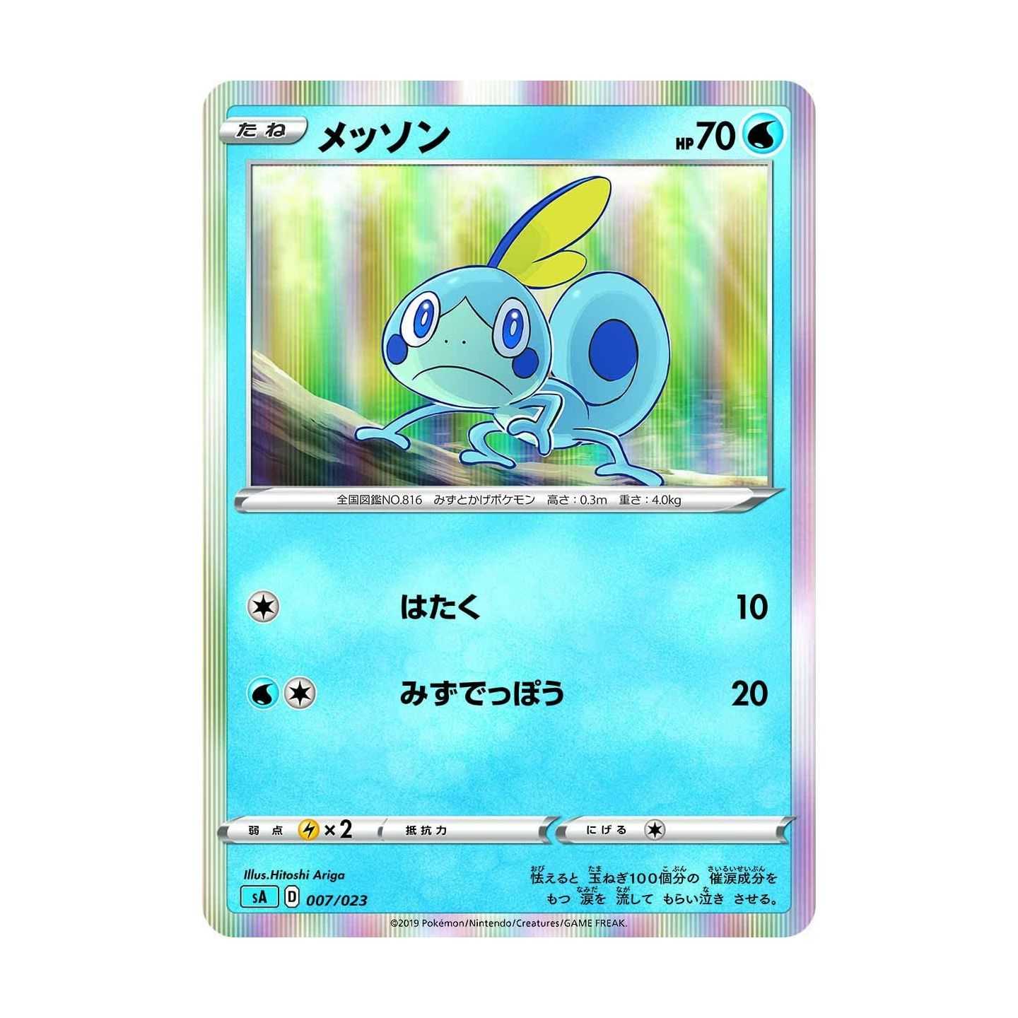 ポケモンカードゲーム ソード シールド スターターセットｖ 水