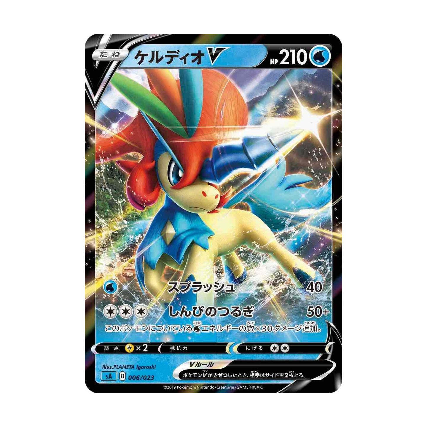 ポケモンカードゲーム ソード シールド スターターセットｖ 水