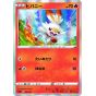 POKEMON CARD Sword & Shield Starter Set V - Honoo (Flame)