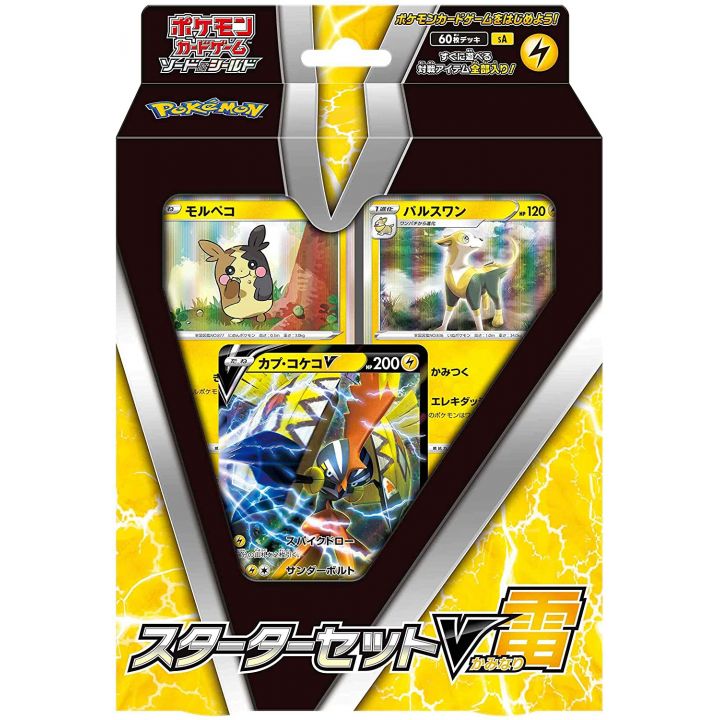 POKEMON CARD Sword & Shield Starter Set V - Kaminari (Lightning)