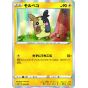 POKEMON CARD Spada e Scudo Starter Set V - Kaminari (Fulmine)