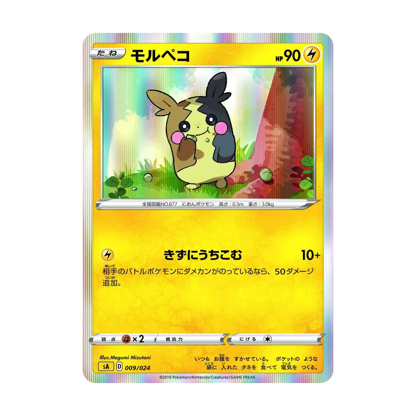 ポケモンカードゲーム ソード シールド スターターセットv 雷 ポケモンカードゲーム ソード シールド スターターセットv 雷
