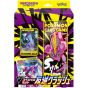 POKEMON CARD Schwert & Schild V Spezial-Set - Hangyaku Clash