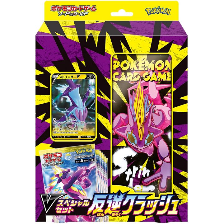 POKEMON CARD Schwert & Schild V Spezial-Set - Hangyaku Clash