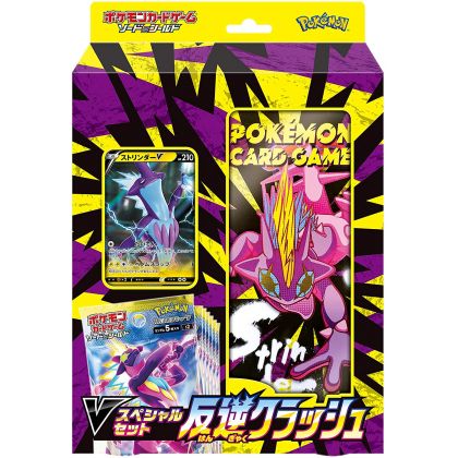 POKEMON CARD Set speciale...