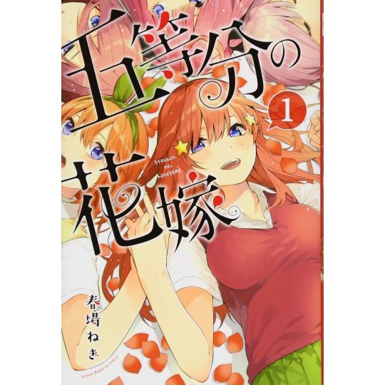 The Quintessential Quintuplets vol.1 - Kodansha Comics