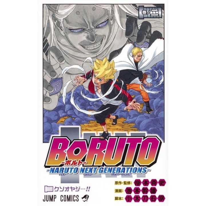 Boruto ボルト 2 Naruto Next Generations ジャンプコミックス