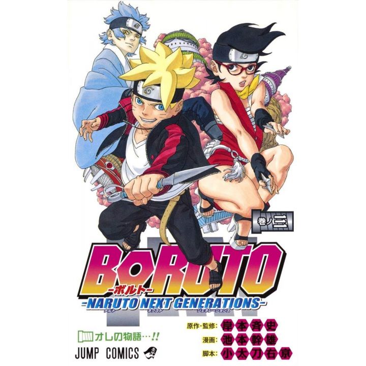 Boruto (Naruto Next Generations) vol.3 - Shueisha Comics (japanese version)