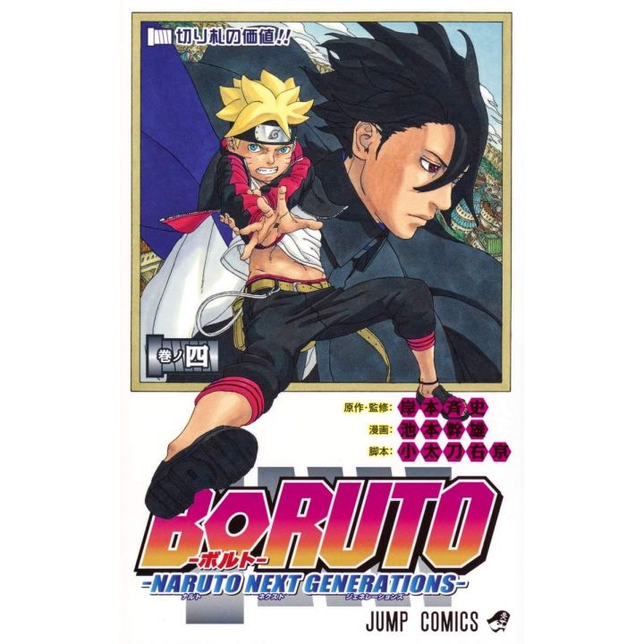 Boruto (Naruto Next Generations) vol.4 - Shueisha Comics (version japonaise)